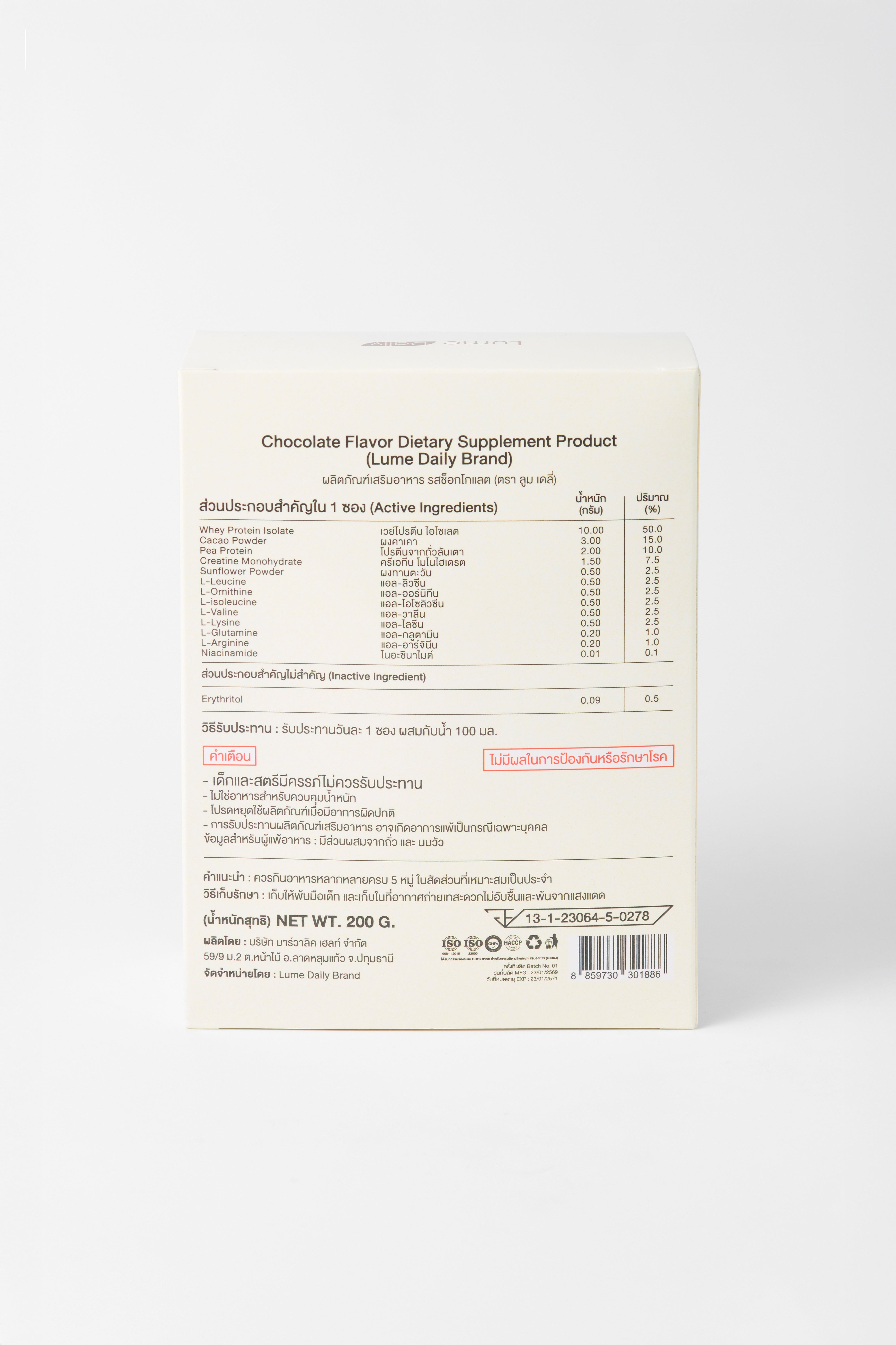 Lume Daily Whey Protein Isolate — Chocolate Flavor